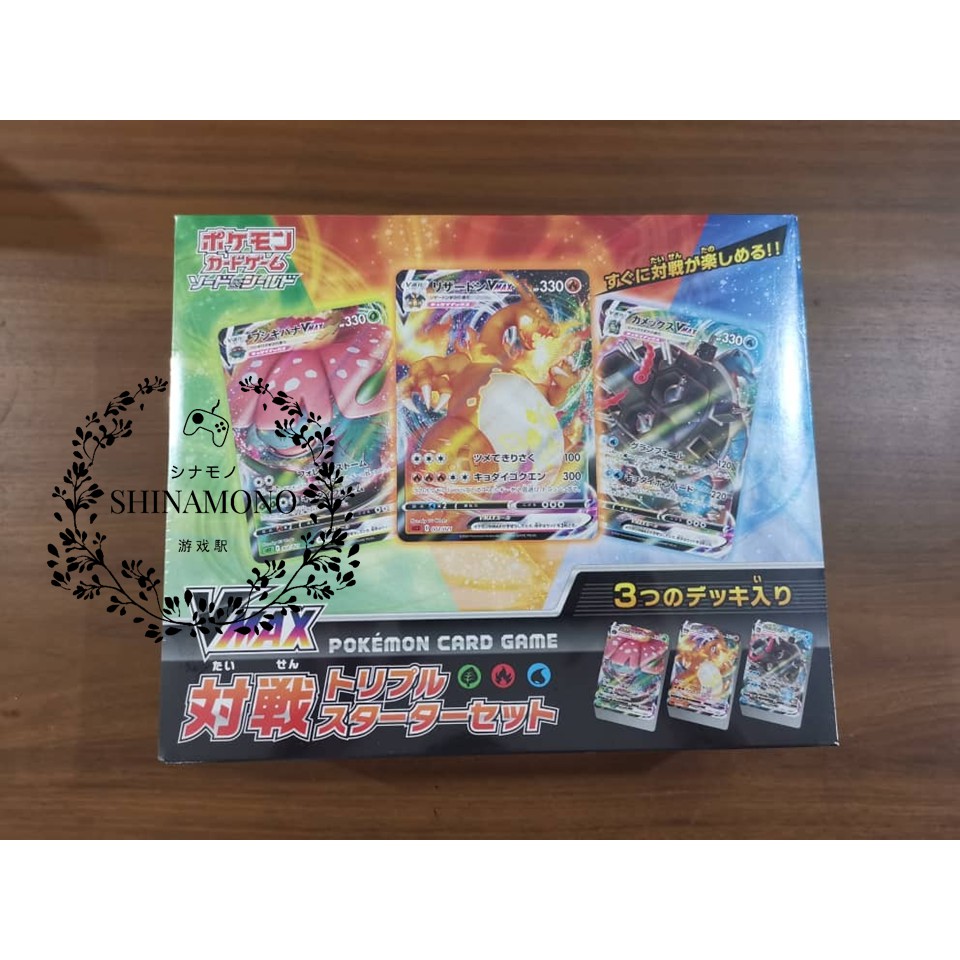 Pokemon Sword /& Shield VMAX Competition Triple Starter  Card Game Set Multicolored for sale online