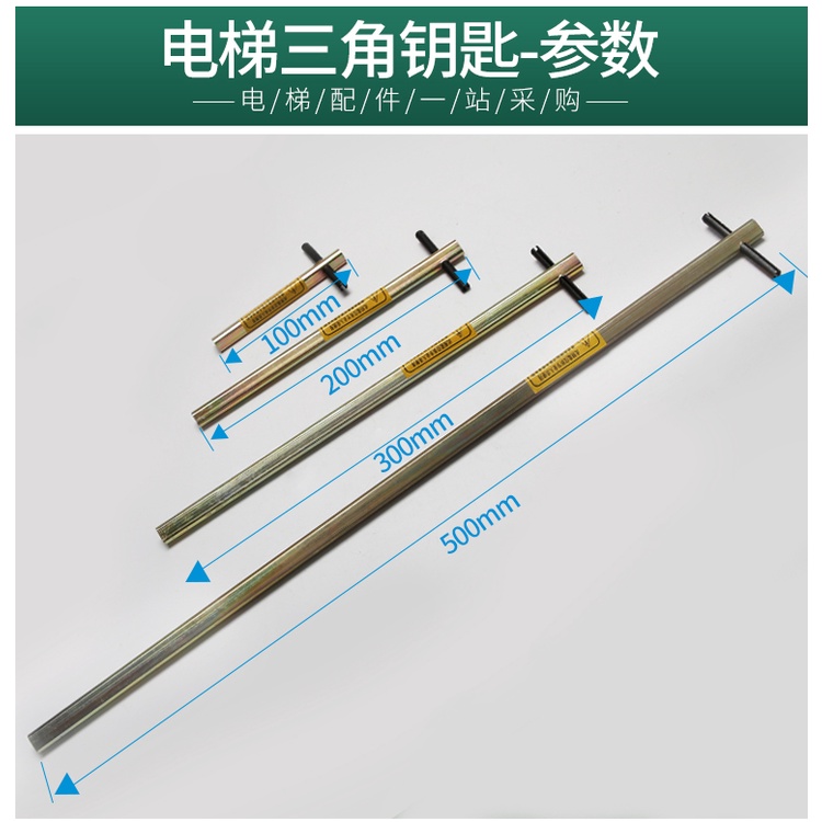 Essential Premium Elevator triangle key lengthened Kone yuowo giantkone special accessories Purpose - Image 5