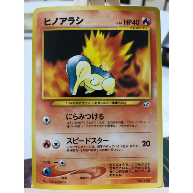Pokemon Card Cyndaquil Lv 14 Japanese Card Shopee Malaysia