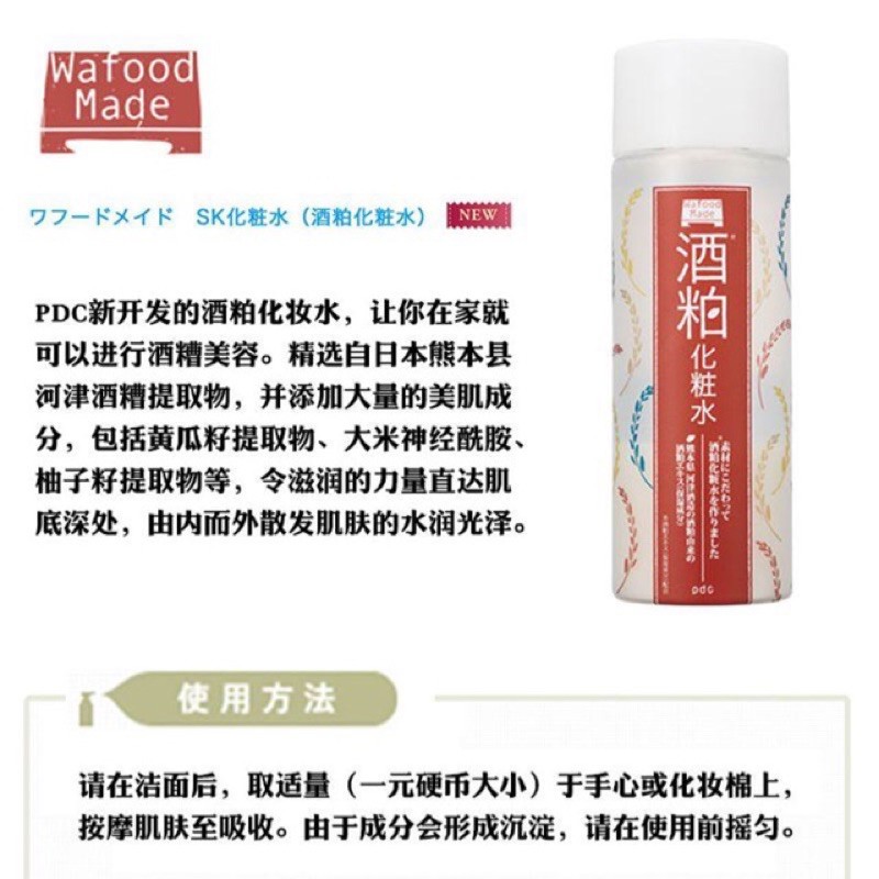 Ready Stock 日本pdc酒粕爽肤水190ml Shopee Malaysia