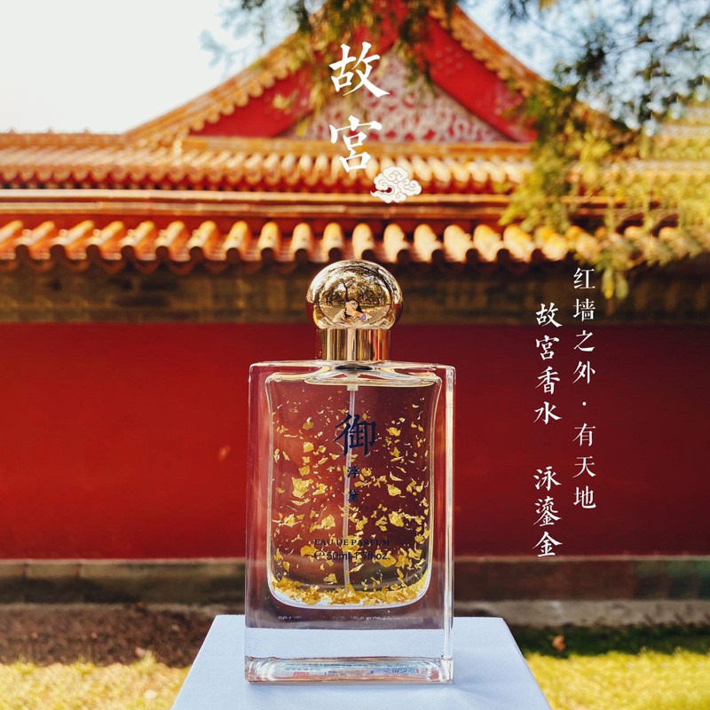 Perfume Persistent Summer 香水 持久 夏 無用享樂故宮宮廷文化御臻金香水系24k幻彩金箔香水女士持久淡香 Shopee Malaysia