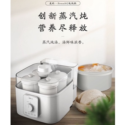 【美的 Midea】电炖锅 隔水炖家用蒸汽炖锅全自动炖汤煲汤锅陶瓷煮粥燕窝炖盅 DZ16Power502 ceramic Electric stew pot steam porridge bird's nest stew pot