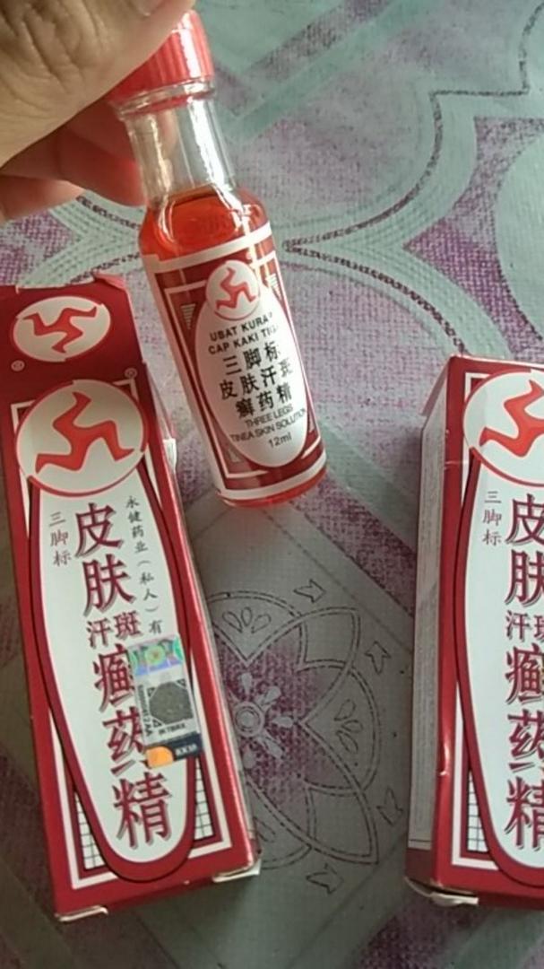 Three Legs Brand Tinea Skin Solution Ubat Kurap Cap Kaki Tiga ç®è¤æ±æç£è¯ç²¾ 12ml Shopee Malaysia