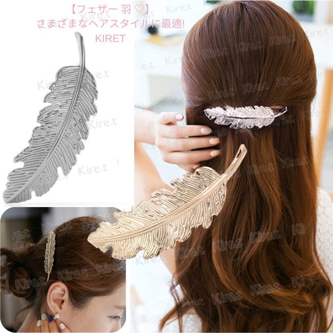 Forest Style Feather Hair Clip Natural Leaf Shape Spring Simple Elegant Accessories Silver Rose Gold Optional Kiret