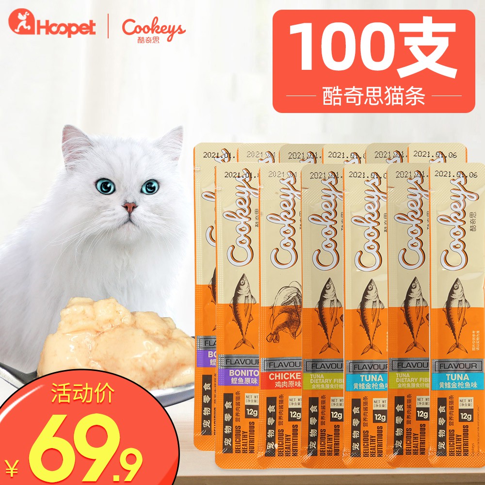 Cat Snacks酷奇思猫条100支整箱猫零食肉条猫咪零食罐头营养增肥补钙猫用品 Shopee Malaysia