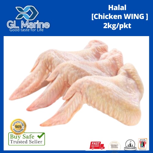 [HALAL] [Best choice]CHICKEN WING (2KG) Shopee Malaysia