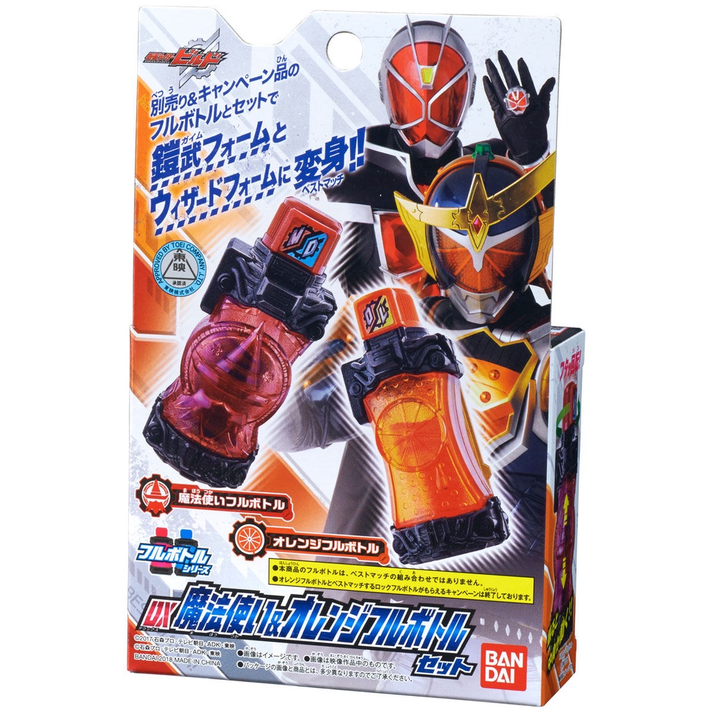 Bandai Kamen Rider Build DX DX Wizard & Orange Full Bottle Set Rider ...