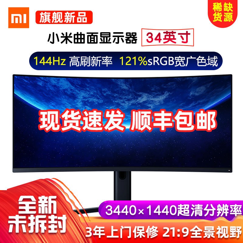 Download Normal Delivery Xiaomi 34 Inch Quasi 4k Display Curved Fish Screen 144hz Hd Lcd Screen For E Sports Shopee Malaysia Yellowimages Mockups