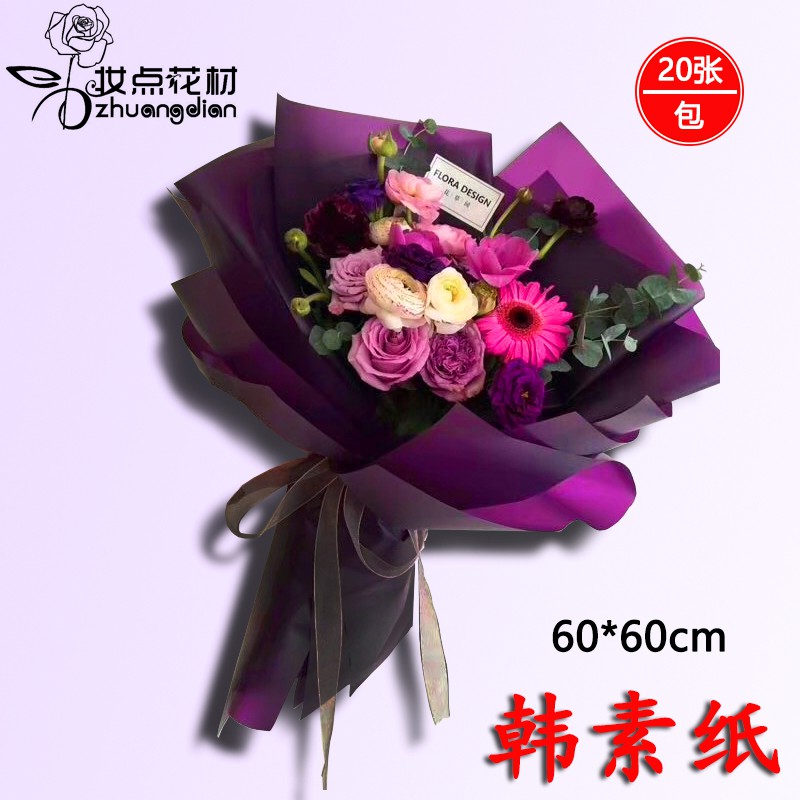 Ready Stock 现货花束包装纸韩素纸雾面防水鲜花包装纸韩式花艺包花纸花店材料批 Shopee Malaysia