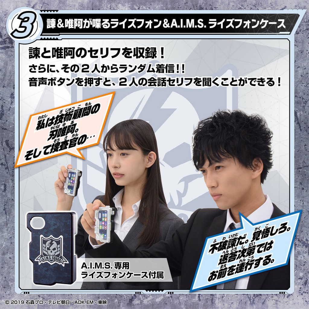 NEW Bandai Kamen Rider Zero-One DX A.I.M.S Narikiri set Progrise Key Rise Phone NEW Bandai Kamen Rider Zero-One DX A.I.M.S Narikiri set Progrise Key Rise Phone