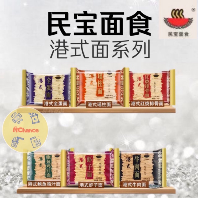 Buy 民宝面食港式方便面健康非油炸6味可选minbaomianshi Hong Kong Style Instant Noodles 6 Flavor Optional Seetracker Malaysia