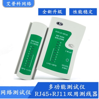[Standard] Multi-Function Network Tester Cable Detector RJ45 Signal On-Off Free Shipping oRLL