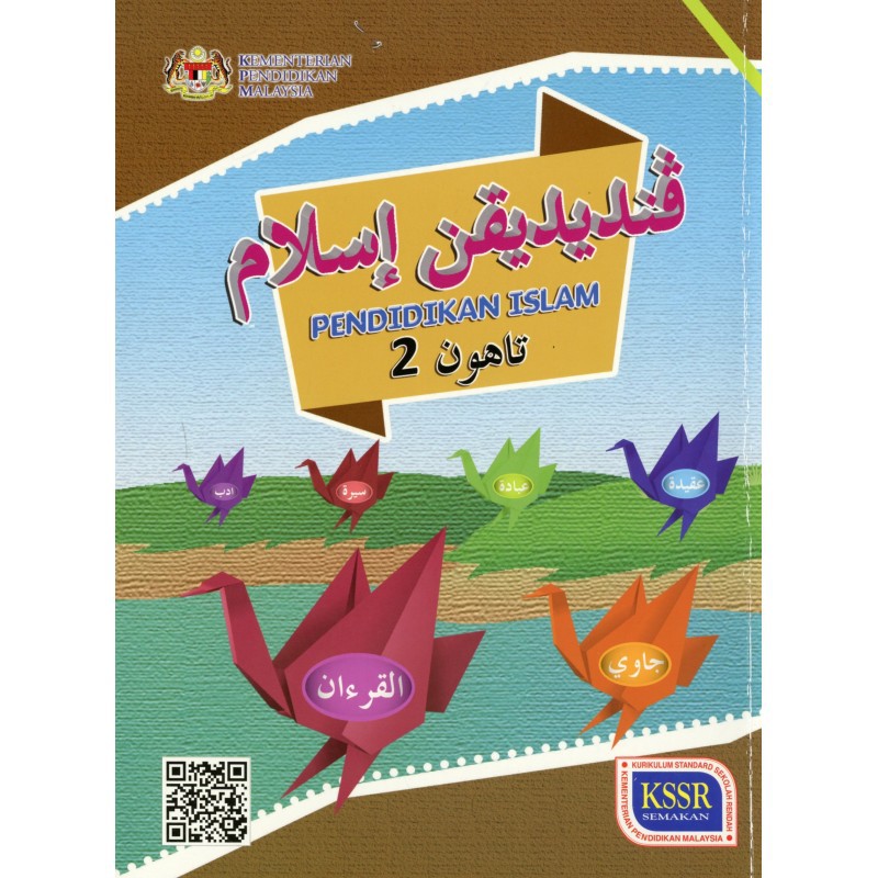 Buku teks pendidikan islam tahun 1 anyflip