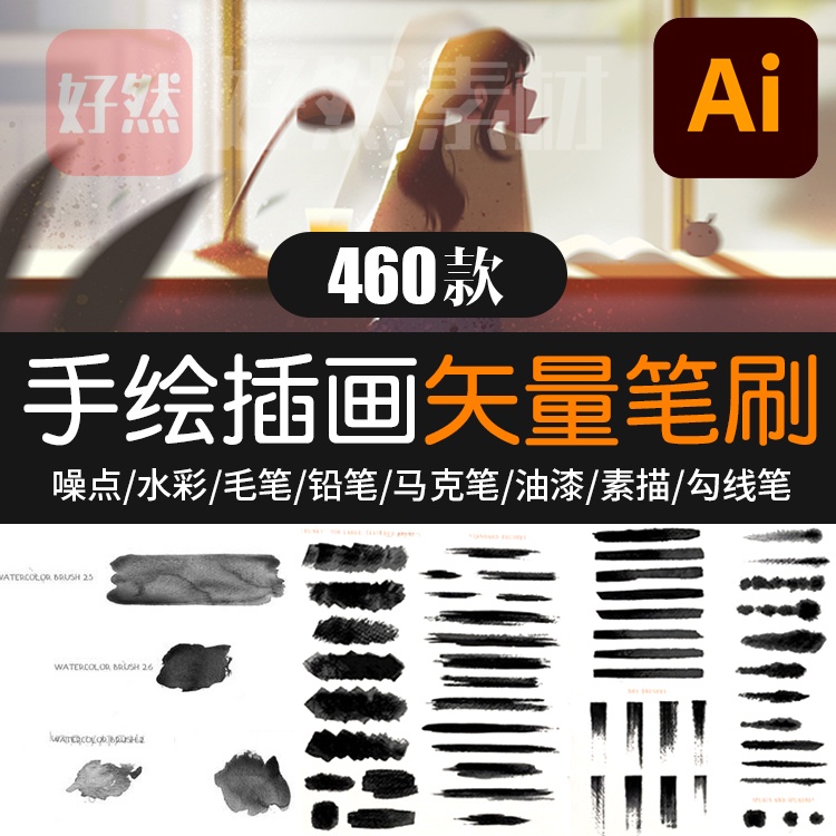 Buy Ai笔刷素材插画画笔铅笔素描水彩油漆马克笔勾线笔噪点矢量笔刷广告设计背景原创素材 Seetracker Malaysia