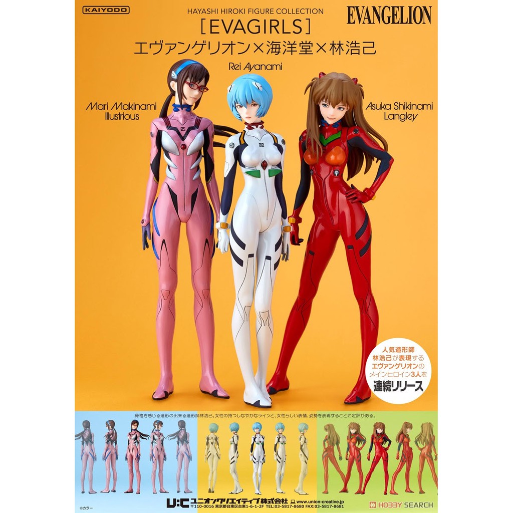 Kaiyodo - Evangelion - Hayashi Hiroki Figure Collection [Evagirls