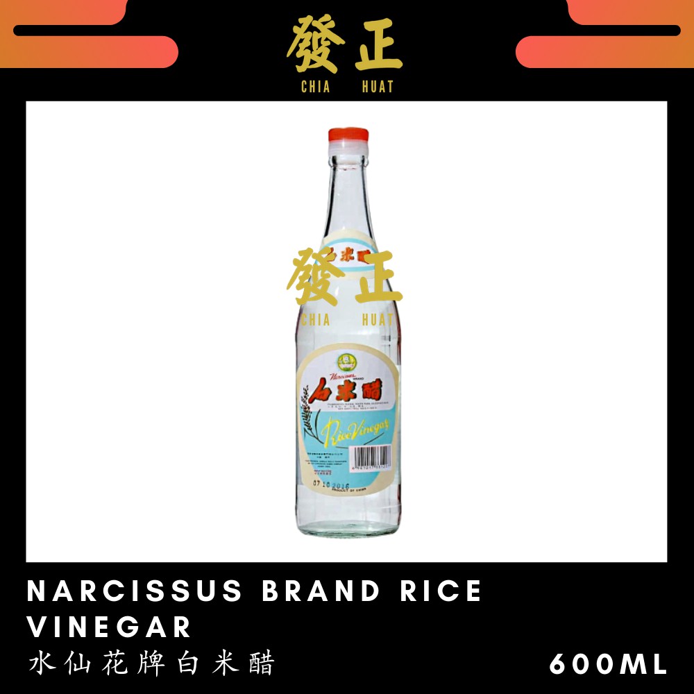 Narcissus Brand Rice Vinegar 水仙花牌白米醋250g 600g Shopee Malaysia