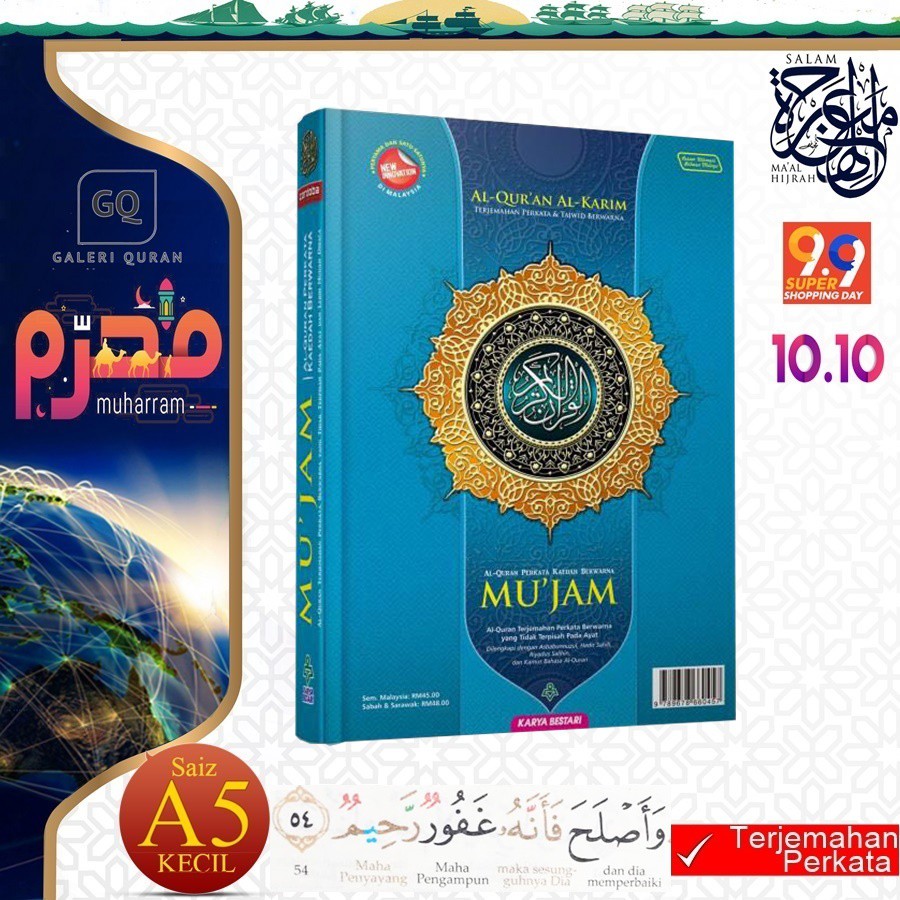 Edisi 2021 Waqaf Ibtida Al Quran Mujam Terjemahan Per Kata Dan Tajwid Warna Shopee Malaysia