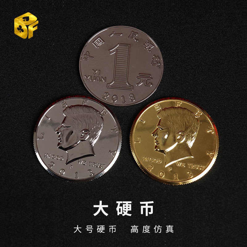 One Yuan Big Coin Magic Props 3 Inch 7 4 Cm Empty Handed Coin Becomes Bigger And Out一元大硬币魔术道具3寸7 4厘米空手出硬币变大绝版近景震撼高级 Shopee