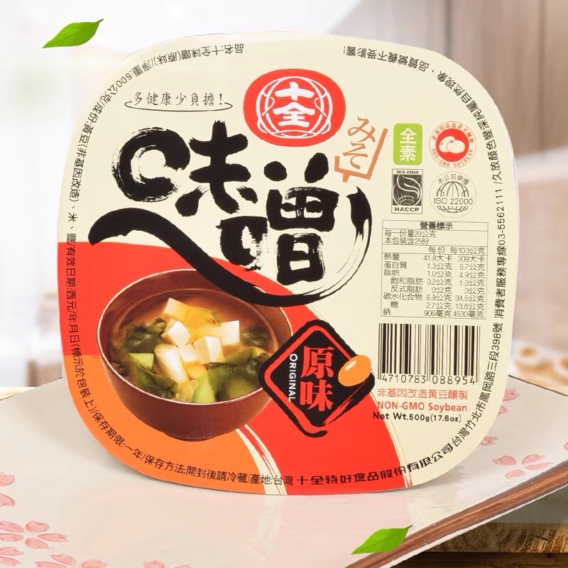 【十全素食味噌汤】素食首选不含五辛500g Taiwan Vegetarian Miso Soup Paste 500g | Shopee  Malaysia