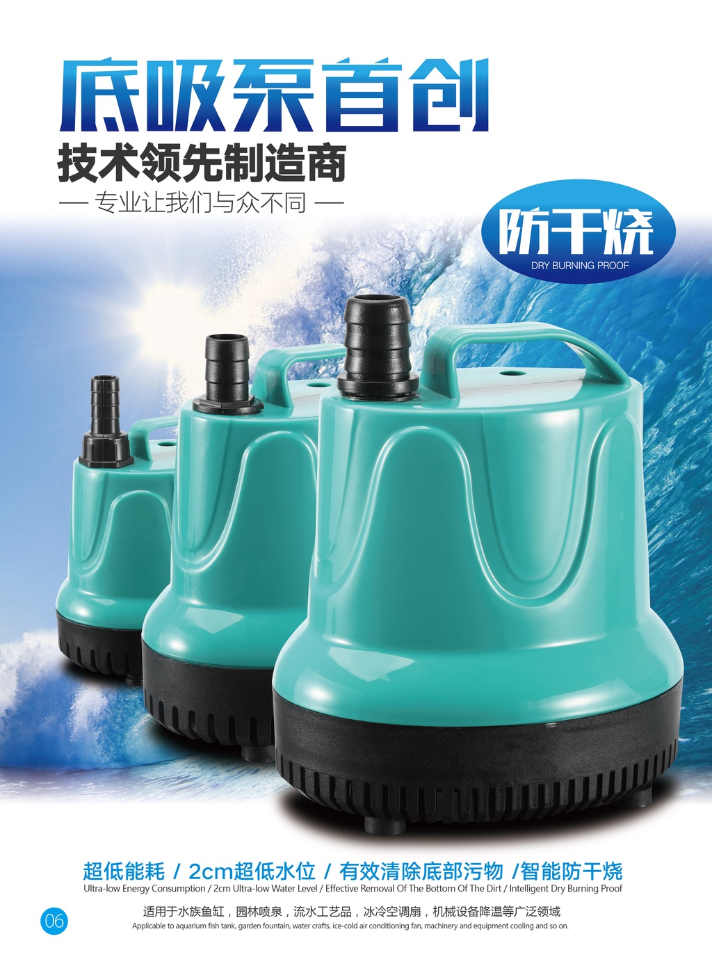 SLEN Water Pump Aquarium Low Water Level Fountain Submersible Pump Filter Fish Pond Water Pump