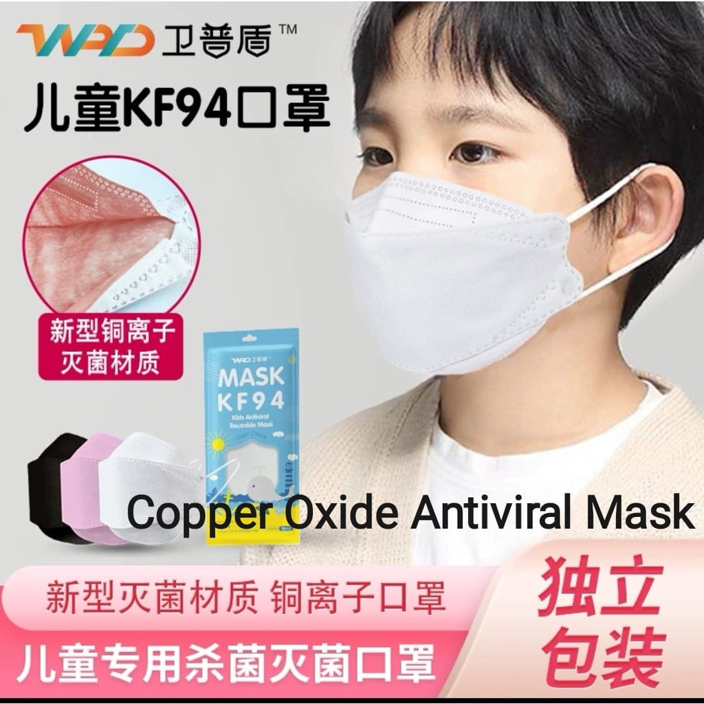 Copper Oxide Antiviral Reusable KF94 Children Mask氧化铜离子口罩KF94 kids mask 3d立体鱼形Copper Oxide