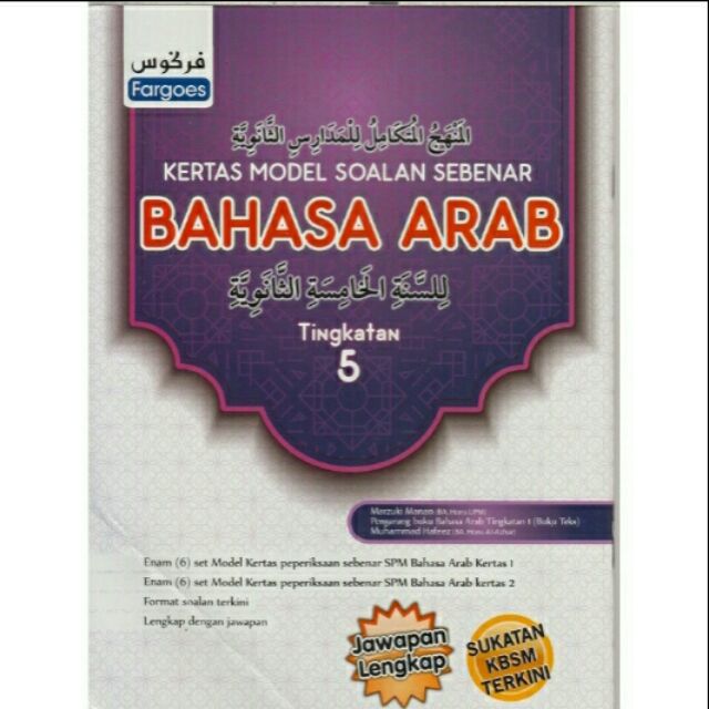 BAHASA ARAB kertas model soalan sebenar | Shopee Malaysia