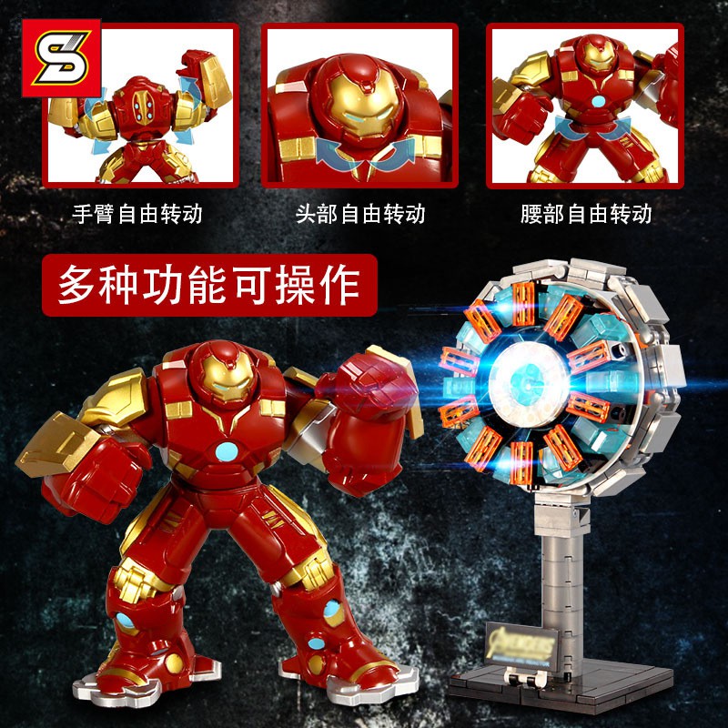 S brand building blocks SY1482 Super Avengers Steel Memorial Edition Nuclear Reactor Assembled Building Blocks Toy