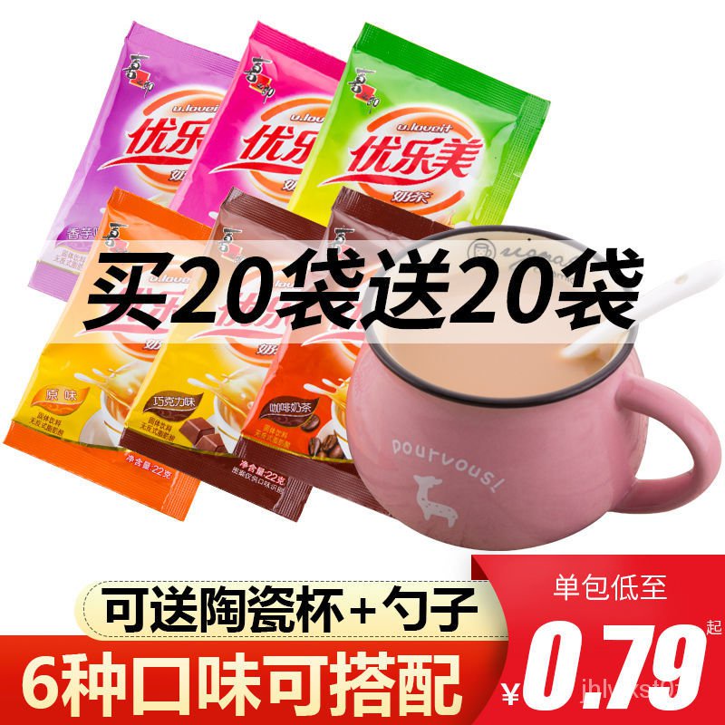 Juice U. Loveit Milk Tea22g/Bagged Instant Milk Tea Powder Original