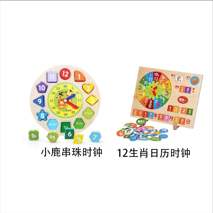 Teka Teki Mainan Bekalan Borong Kanak Kanak Mainan Kayu Mainan Pendidikan Awal Puzzle 12 Zodiac Digital Clock Baby Tahu Time Shopee Malaysia