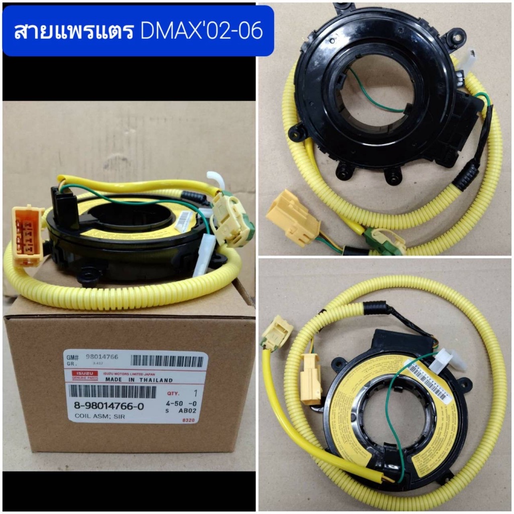 OEM 8-98014766-0. Horn Ribbon Cable. SPRING AIR Isuzu Dmax 2002-2006 (8-98014766-0) horn kereta