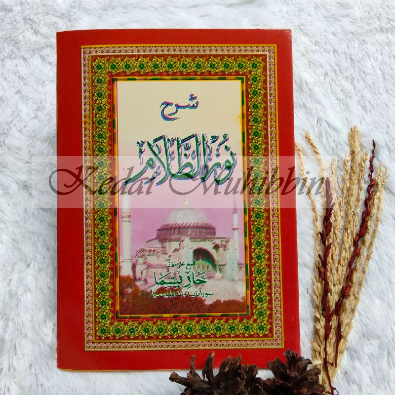 Buy Syarah Nuruz Zhalam Syarah Nuruzh Zholam Arabic Text Yellow Book Arabic Book Book Pesantren Seetracker Malaysia