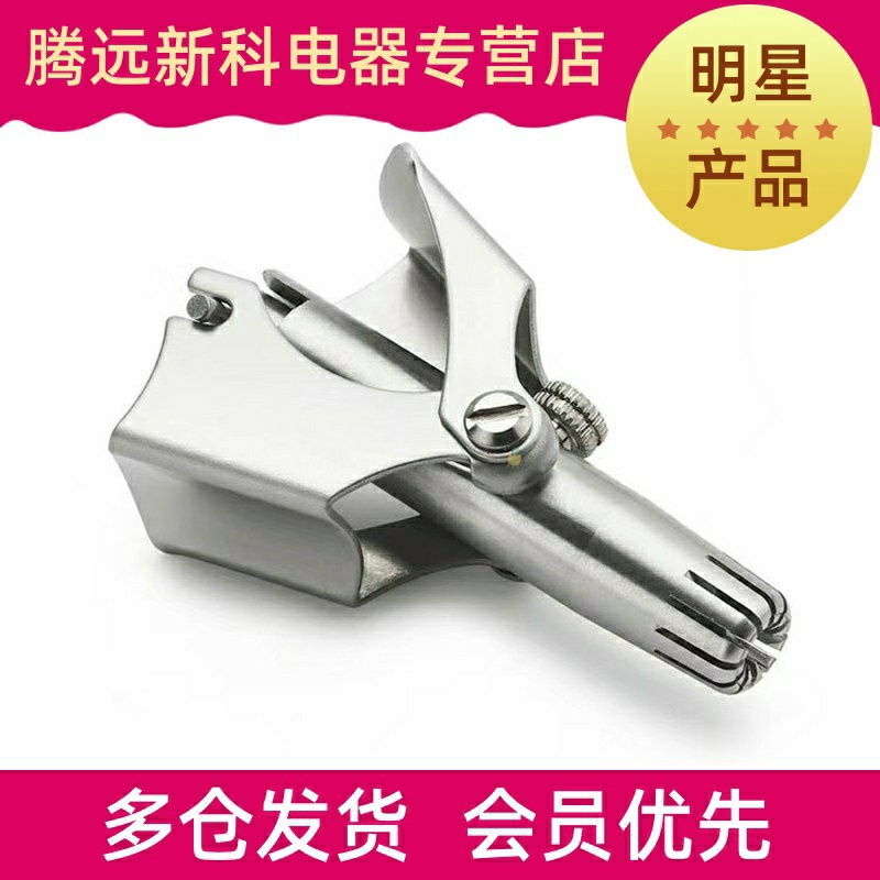 nose hair trimmer scissors