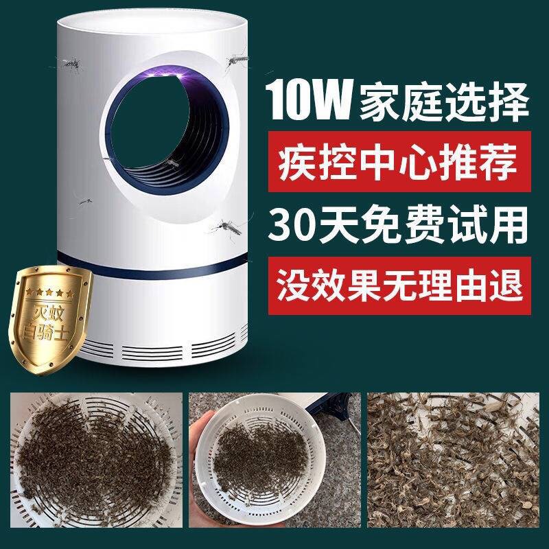灭蚊灯 mosquito trap lamp fly bug pest catcher Mosquito lamp home mosquito ...
