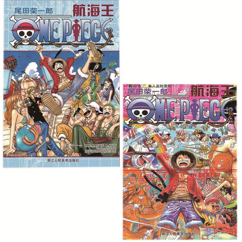 Genuine Comics One Piece Navigation King 61 62 Volume Zhejiang American Version The Ocean King Vol 61 Goes To The Dawn Of The New World Adventure Spot Shopee Malaysia