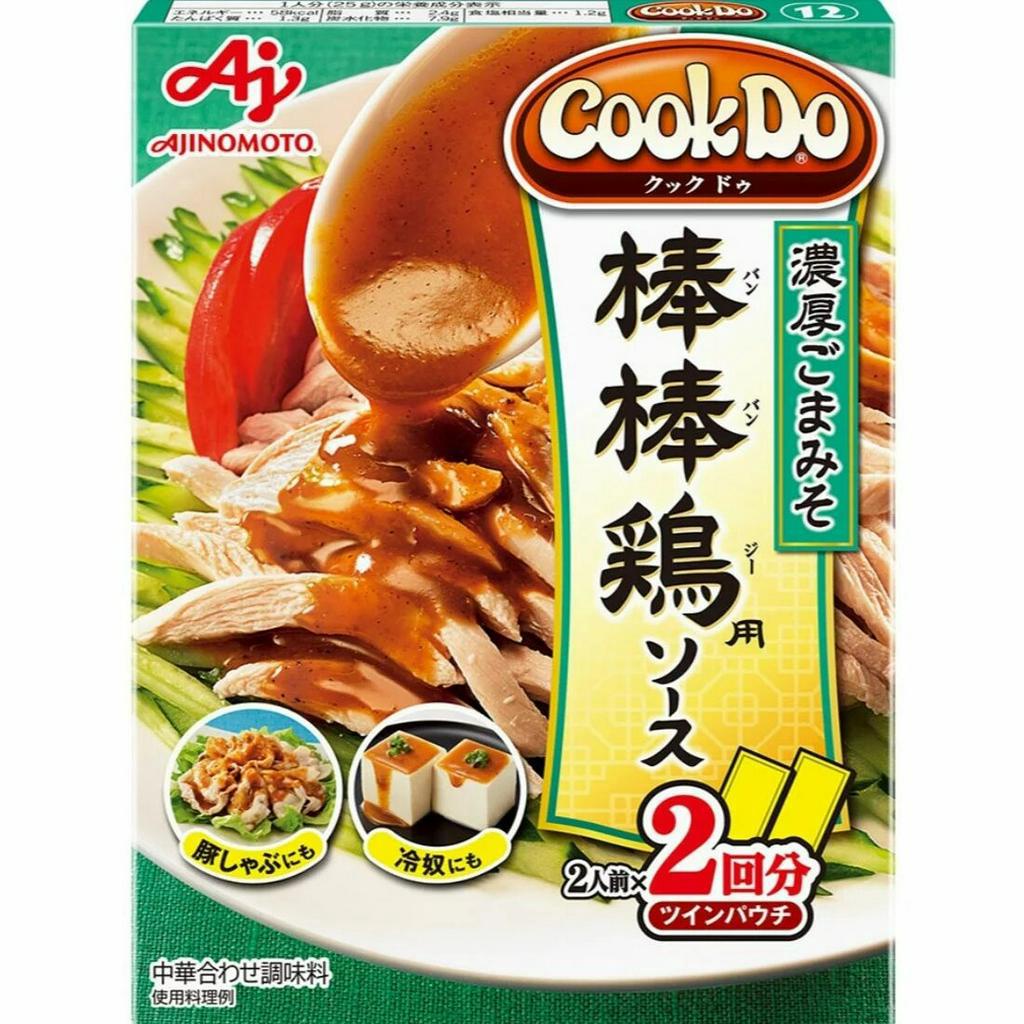 味の素　COOKDO　回鍋肉　90g