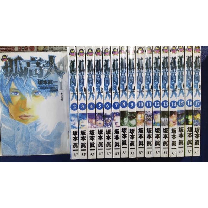 二手日本少年续集漫画 孤高之人1 17完 Shopee Malaysia