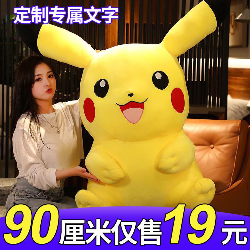 Pikachu doll children's plush toy pillow girl doll doll皮卡丘公仔儿童毛绒玩具抱枕女孩布娃娃玩偶生日礼物男孩礼品陪睡kuaifeng02.my 4.23