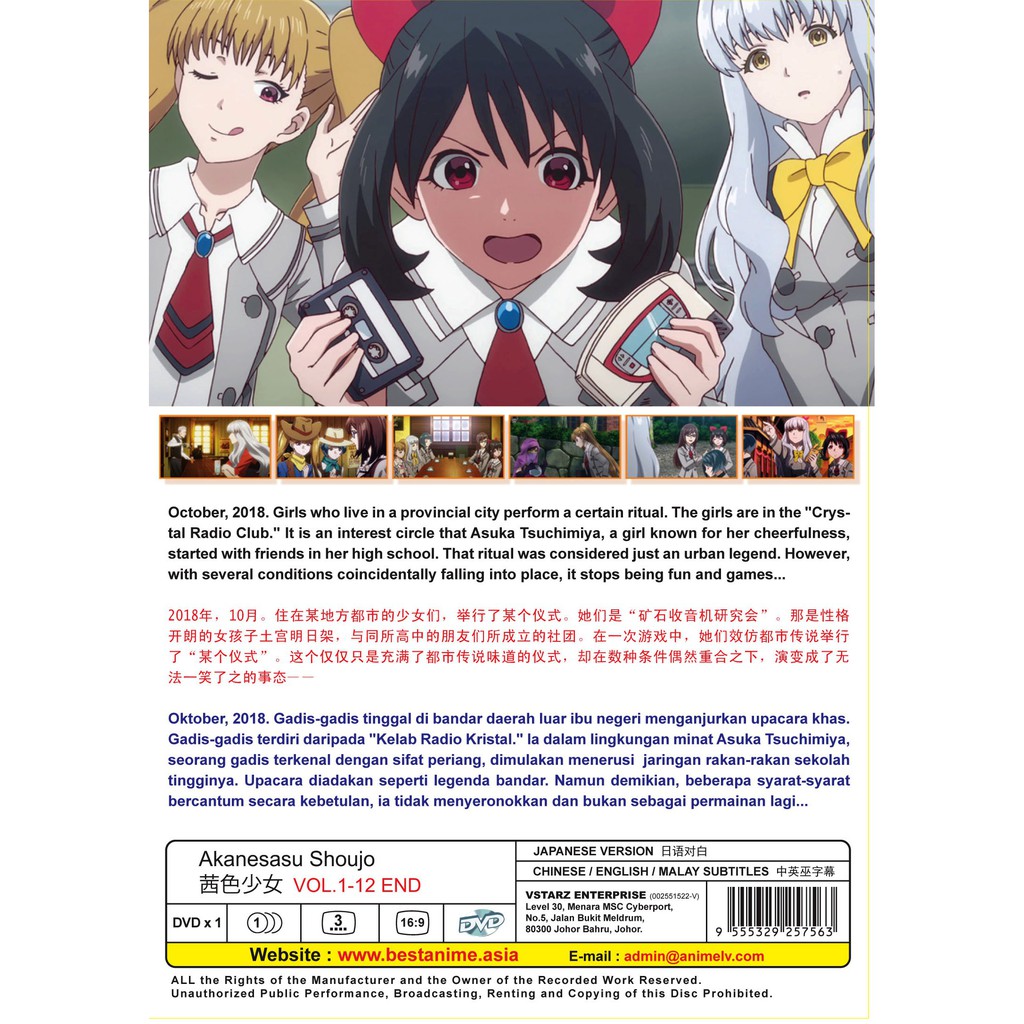 Anime Dvd Akanesasu Shoujo Vol 1 12 End Shopee Malaysia