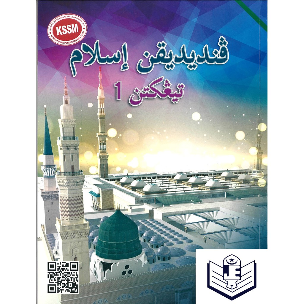 Buku Teks Pendidikan Islam Tingkatan 1 Shopee Malaysia