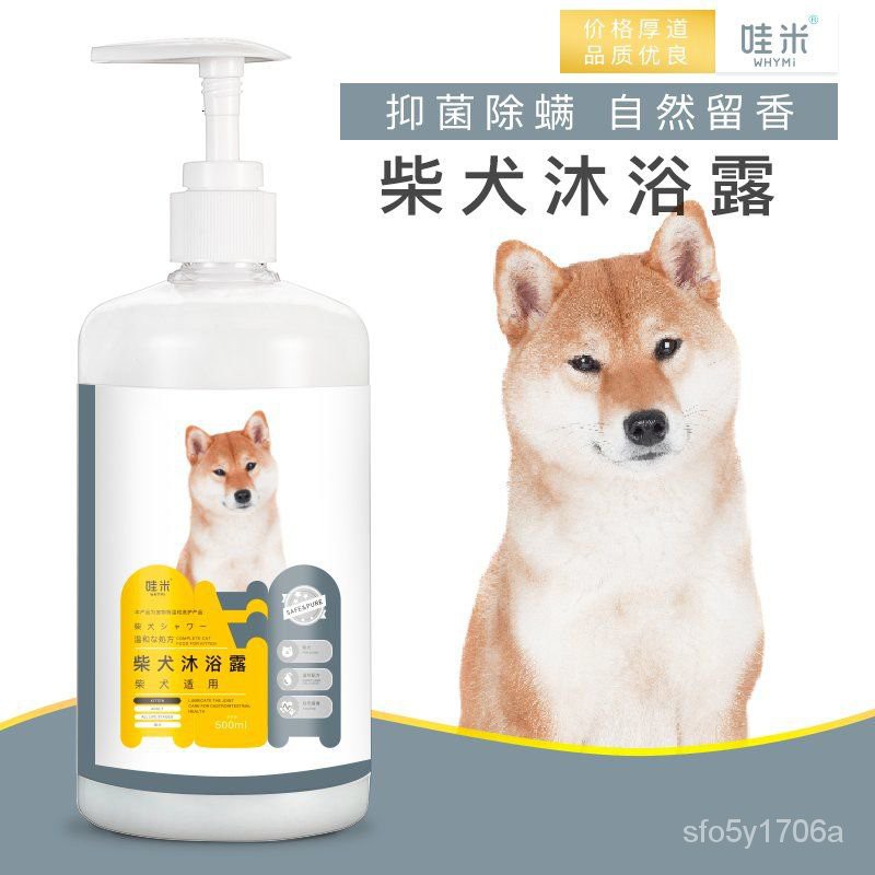 Shiba Inu Shampoo