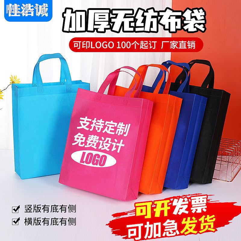 ﺴbeg Bukan Tenunan Beg Tangan Khas Dicetak Logo Beg Tangan Membawa Iklan Beg Pakaian Kedai Beg Pakaian Persekitaran Kha Shopee Malaysia