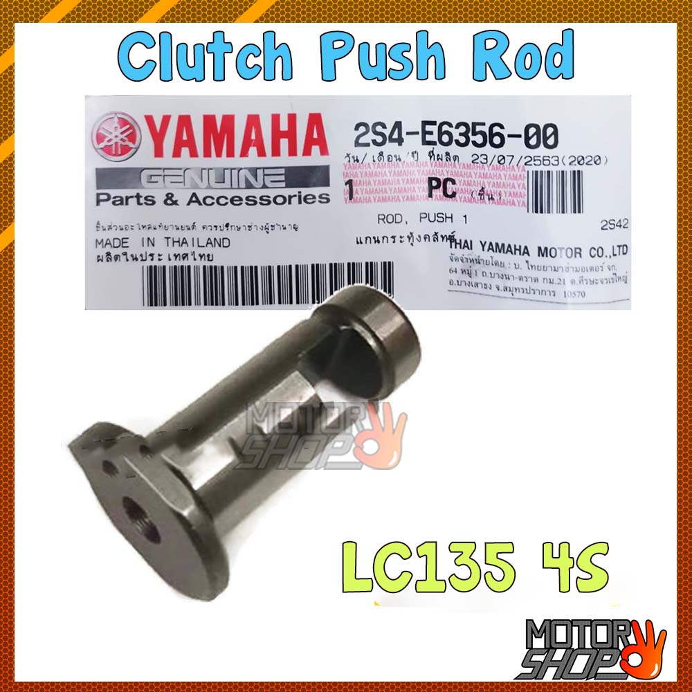 YAMAHA LC135 CLUTCH PUSH ROD /4S CLUTCH PUSH ROD 4SROD OUTSIDE YAMAHA