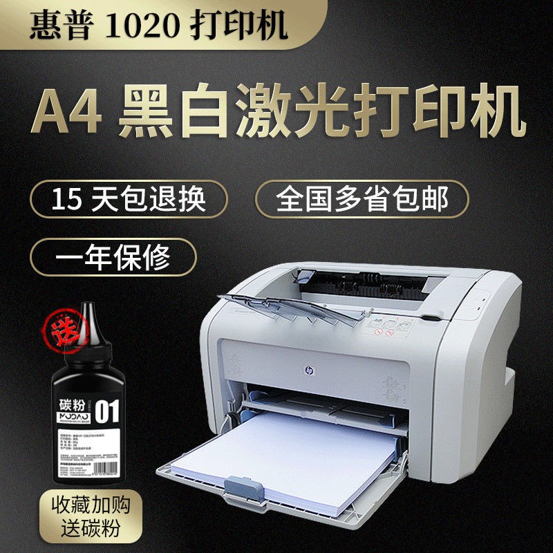 hp 1020 second hand printer