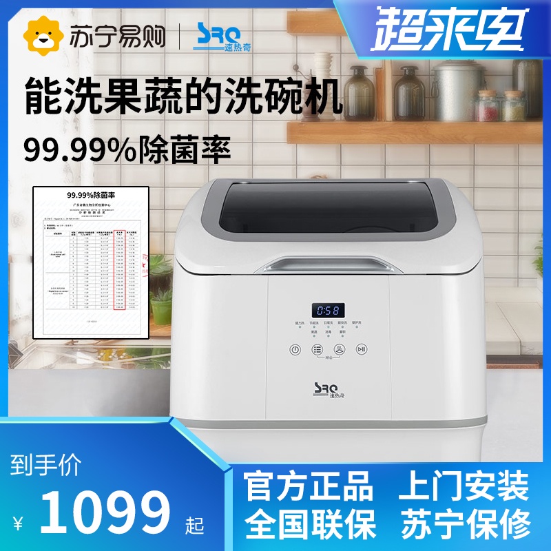 【HL】【Instant Qi57】Dishwasher4Full-Automatic Washing, Drying and Disinfection Small Smart Desktop Installation-Free House