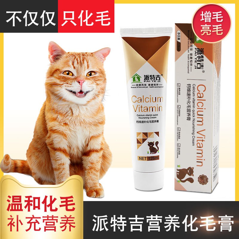 化毛膏猫狗去毛球调理肠胃去除猫体内积压毛发补充营养增强抵抗力 Shopee Malaysia