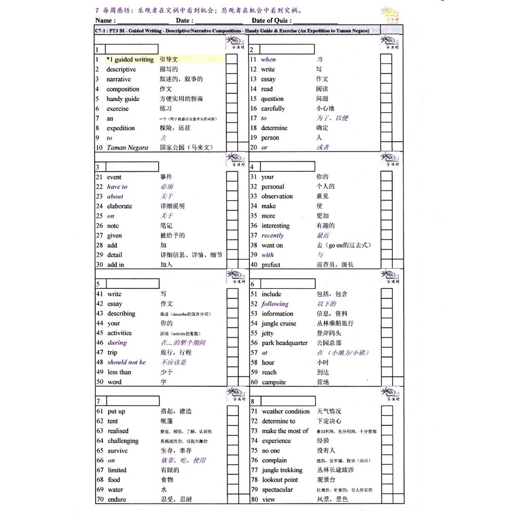 Pt3 Bi Guided Writing 英文作文 练习 双语词汇翻译表 英文翻译华文 双语翻译速读教材 Shopee Malaysia