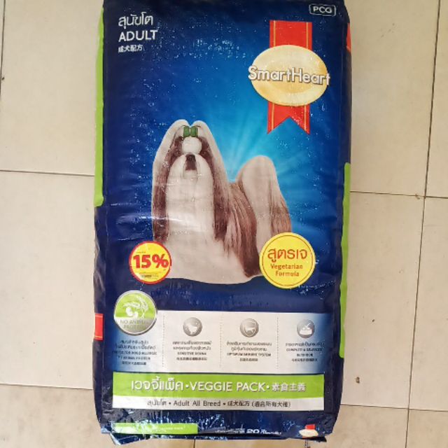 smartheart veggie pack