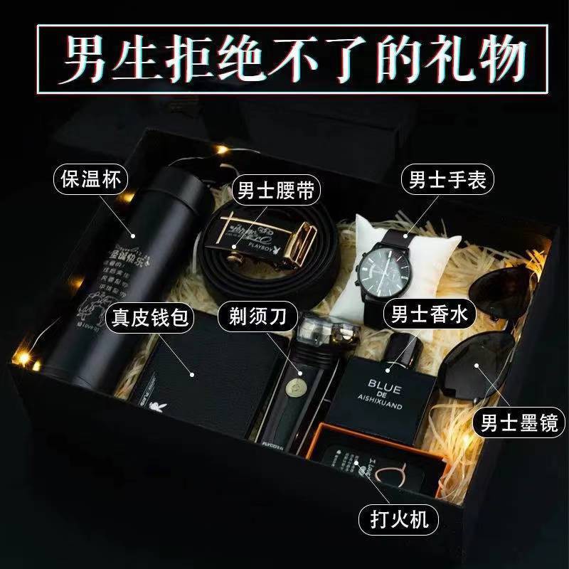 Gift 生日礼物送男生男朋友老公爸爸同学情人节特别实用高档父亲节礼物