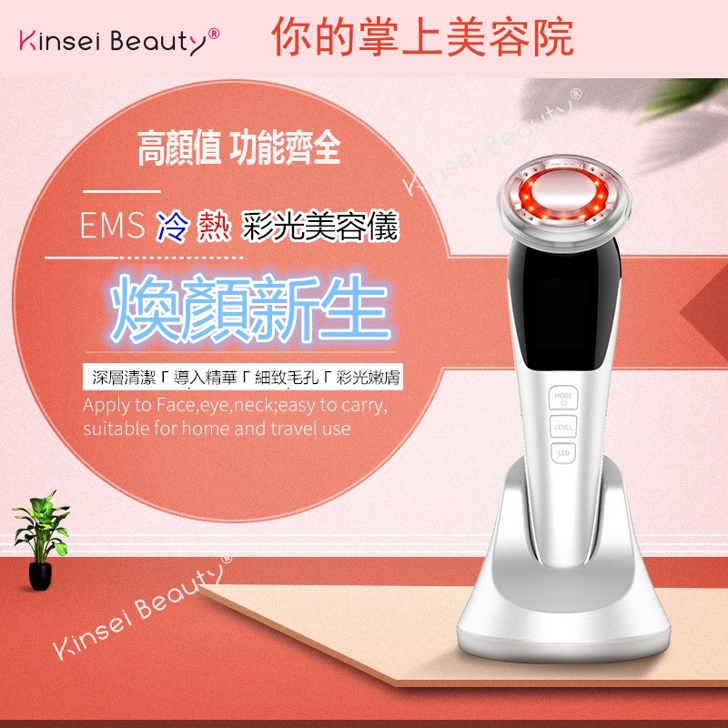 超火爆 Ems多功能微电流离子导入美容仪面部按摩器 Shopee Malaysia