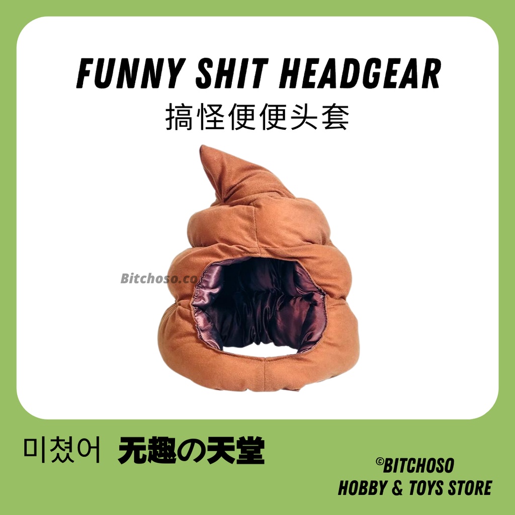 [ReadyStock] Poop Shit Shape Hat Photo Costume Props Plush Toy Fake Shit Hat Funny Gift Funny Headgear便便头套搞怪屎粑粑大便沙雕